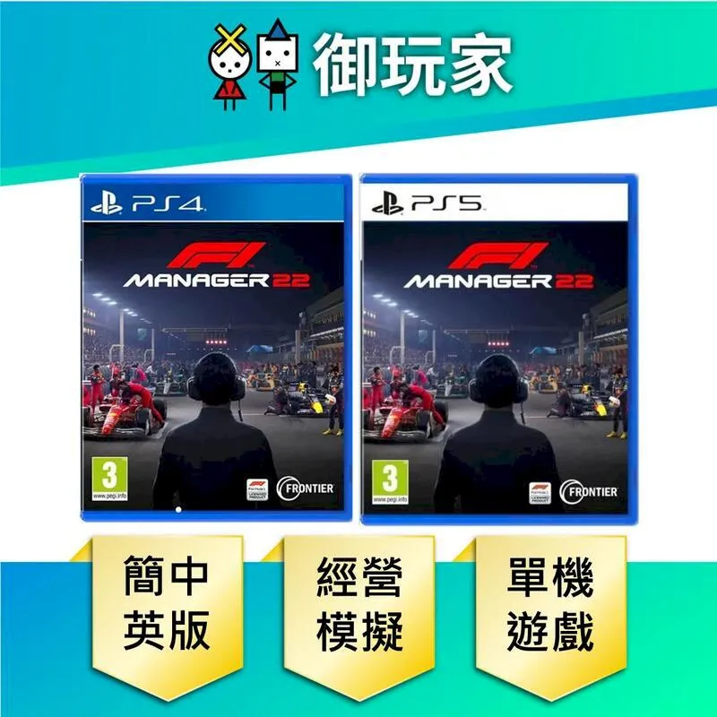 PS4 F1 2021 國際中文版  【現貨】【GAME休閒館】 歷史價格詳細信息