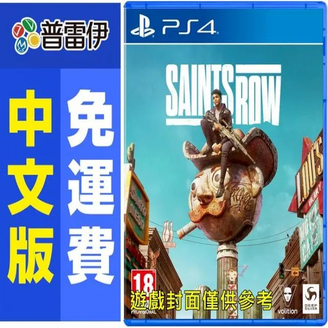 PS4 黑街聖徒 中英文版 勁多野 歷史價格詳細信息