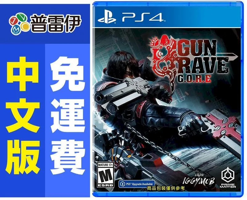 PS4 槍神 G.O.R.E 中文版 台灣代理版【現貨】 歷史價格詳細信息