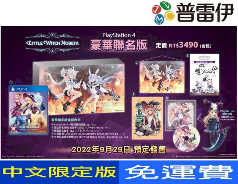 小魔女諾貝塔《凡妮莎》一卡通 代銷 歷史價格詳細信息