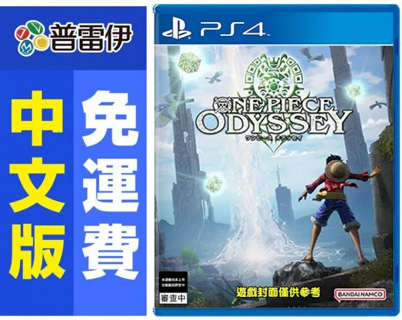 PS4《 航海王 尋秘世界》中文版【現貨免運】【GAME休閒館】 歷史價格詳細信息