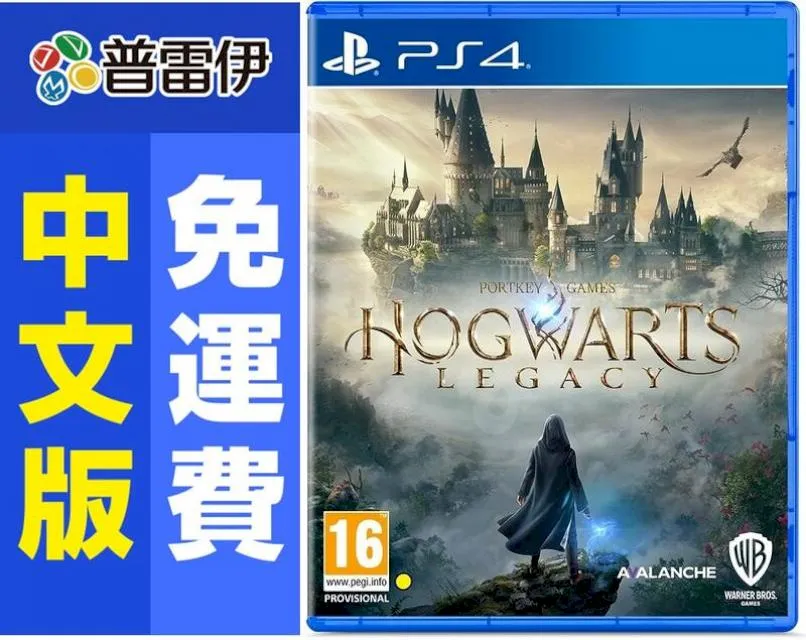 PS4 霍格華茲的傳承 中文版【預購】 歷史價格詳細信息