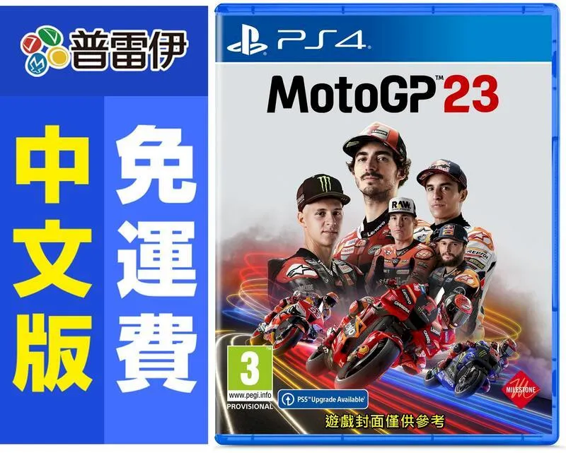 PS4 世界摩托車越野錦標賽 2 英文美版 MXGP 2 The Official【一起玩】(新品瑕疵) 歷史價格詳細信息