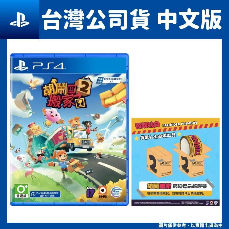 PS4 胡鬧廚房！全都好吃 中文歐版 煮過頭1+2 煮過頭1 煮過頭2 Overcooked (一起玩) 歷史價格詳細信息