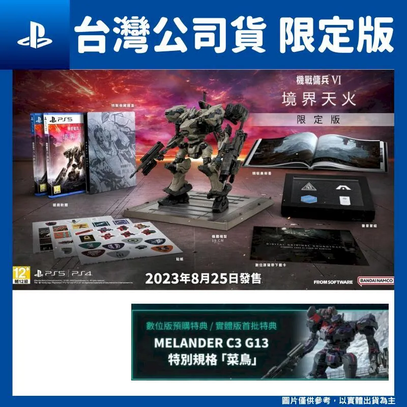 PS4《機甲狂潮 2》中文版【GAME休閒館】 歷史價格詳細信息