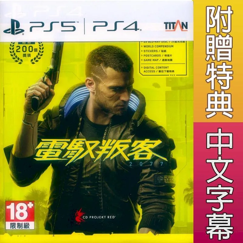 電馭叛客2077 往日之影DLC 繁體中文 送修改器  賽博朋克2077 PC電腦單機遊戲 歷史價格詳細信息