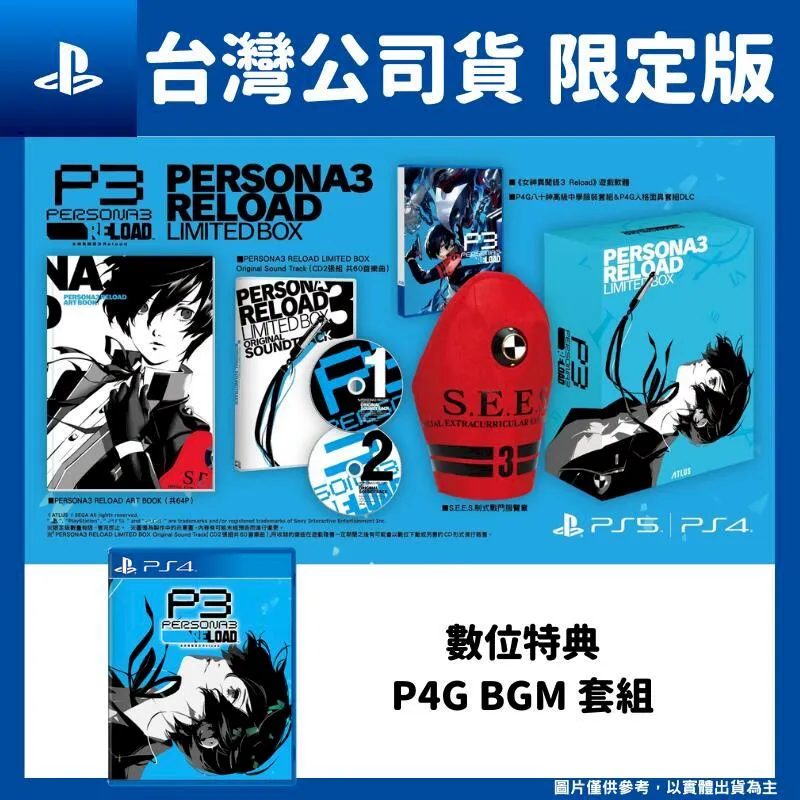 PS4《女神異聞錄3 Reload》中文版（台灣公司貨）（索尼 Sony Playstation） 歷史價格詳細信息