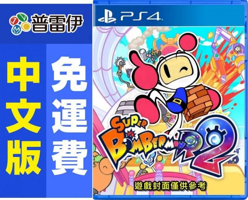 PS4《超級炸彈人 R 2》中日英文版（台灣公司貨）（索尼 Sony Playstation） 歷史價格詳細信息