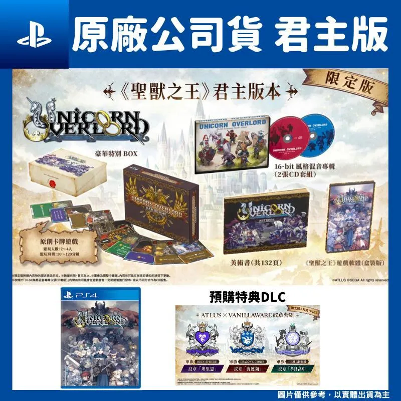 【PS4】聖獸之王 一般版《中文版》-2024-03-08上市【預購】【普雷伊】 歷史價格詳細信息