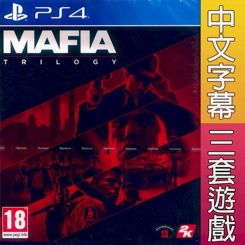 PS4 四海兄弟 三部曲 中文版 Mafia Trilogy【皮克星】全新 現貨 歷史價格詳細信息