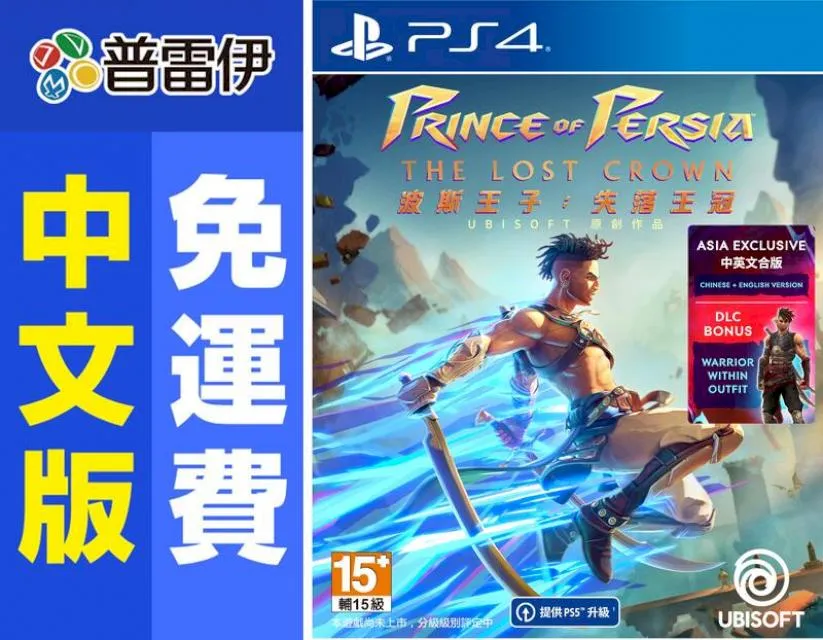 PS4 波斯王子：失落王冠 Prince of Persia The Lost Crown-中文版[預購24/1/18] 歷史價格詳細信息