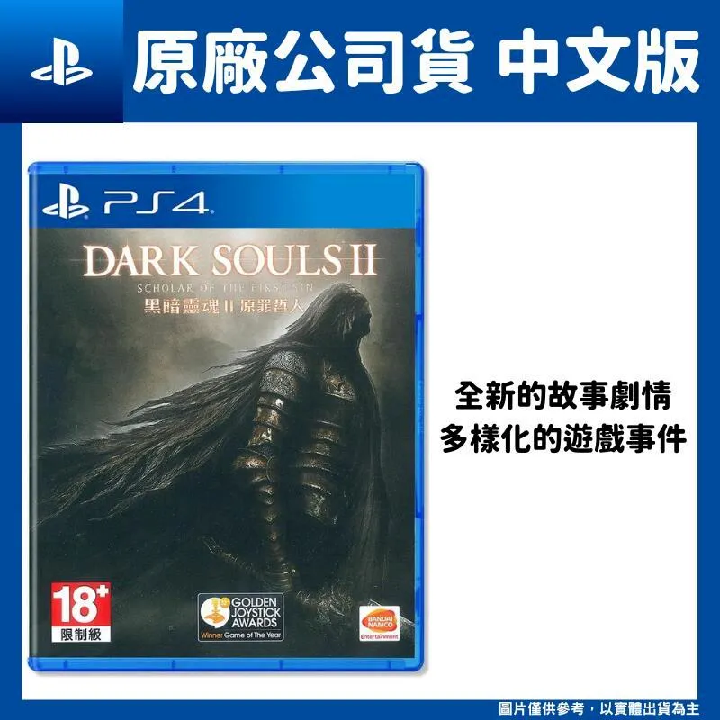 PS4《黑暗靈魂 三部曲 Dark Souls Trilogy》英文歐版 歷史價格詳細信息