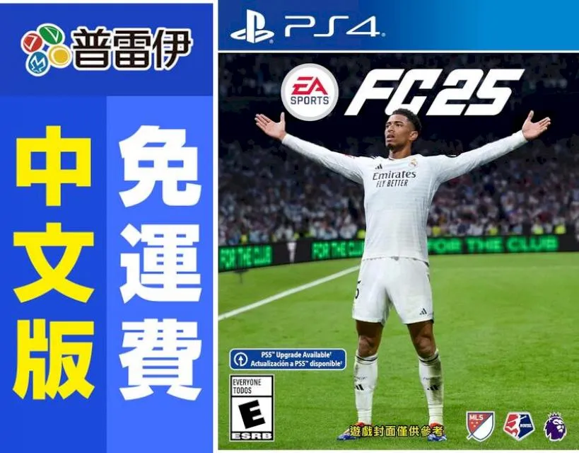 PS4 EA SPORTS FC 24 中文版 足球 9/29上市【預購】【GAME休閒館】 歷史價格詳細信息