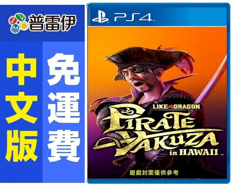 【PS4】人中之龍 8《中文版》-2024 年預定上市【預購】【普雷伊】 歷史價格詳細信息