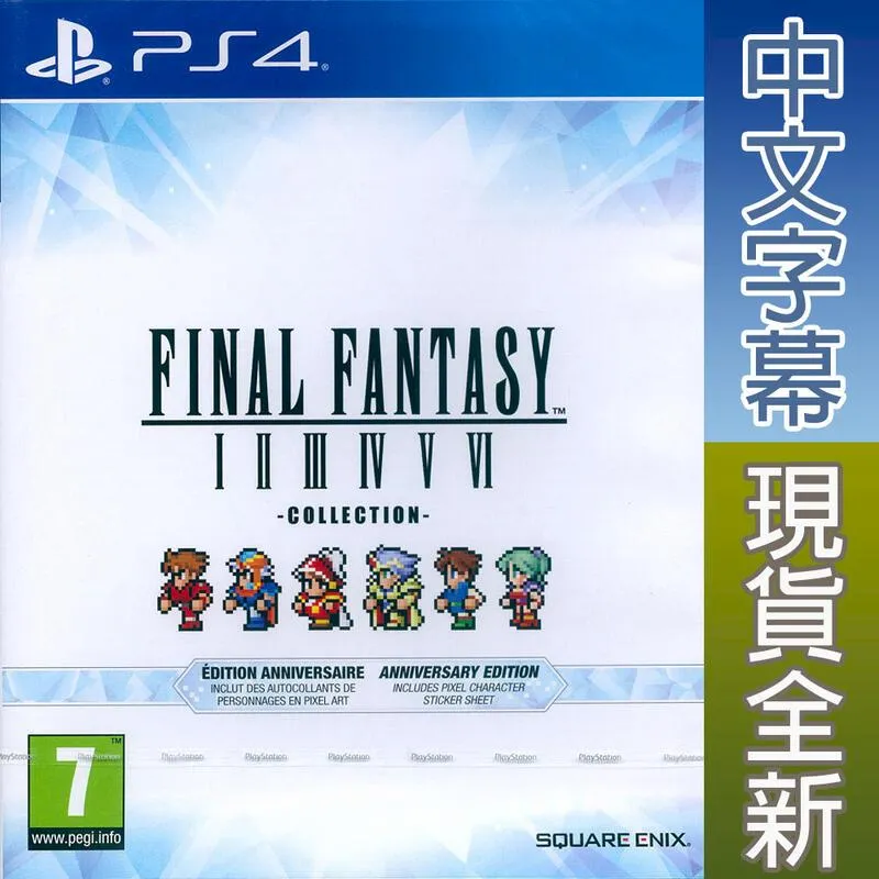 最終幻想 （太空戰士) 典藏全書 全二卷 合售｜FINAL FANTASY 日本原版授權簡體中文版 歷史價格詳細信息