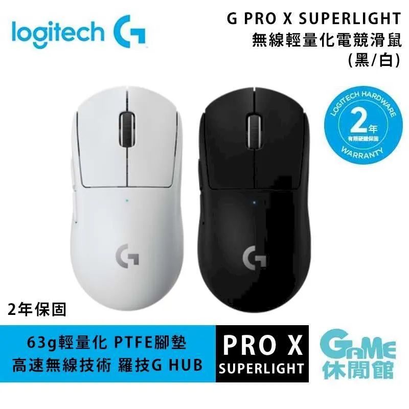 羅技 PRO X SUPERLIGHT無線輕量化電競滑鼠+G813 RGB機械式短軸鍵盤 - 棕軸(白) 歷史價格詳細信息