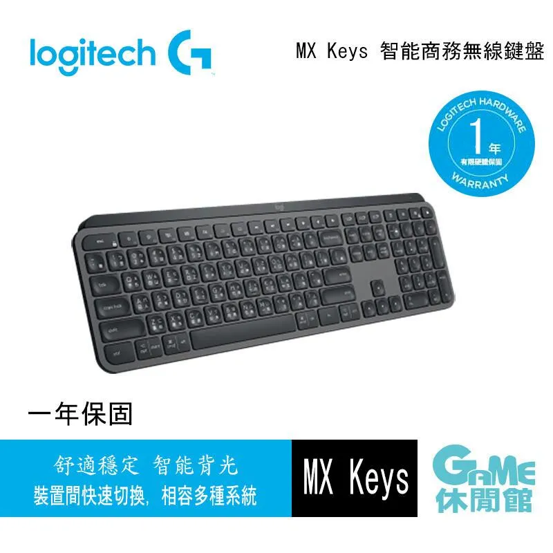Logitech 羅技 MX Keys 鍵盤 無線 薄膜 黑 歷史價格詳細信息