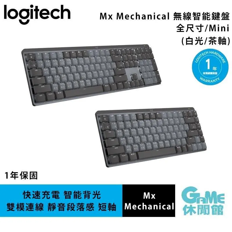 Logitech 羅技 MX MECHANICAL 藍牙 無線智能機械鍵盤 中刻 石墨灰 歷史價格詳細信息