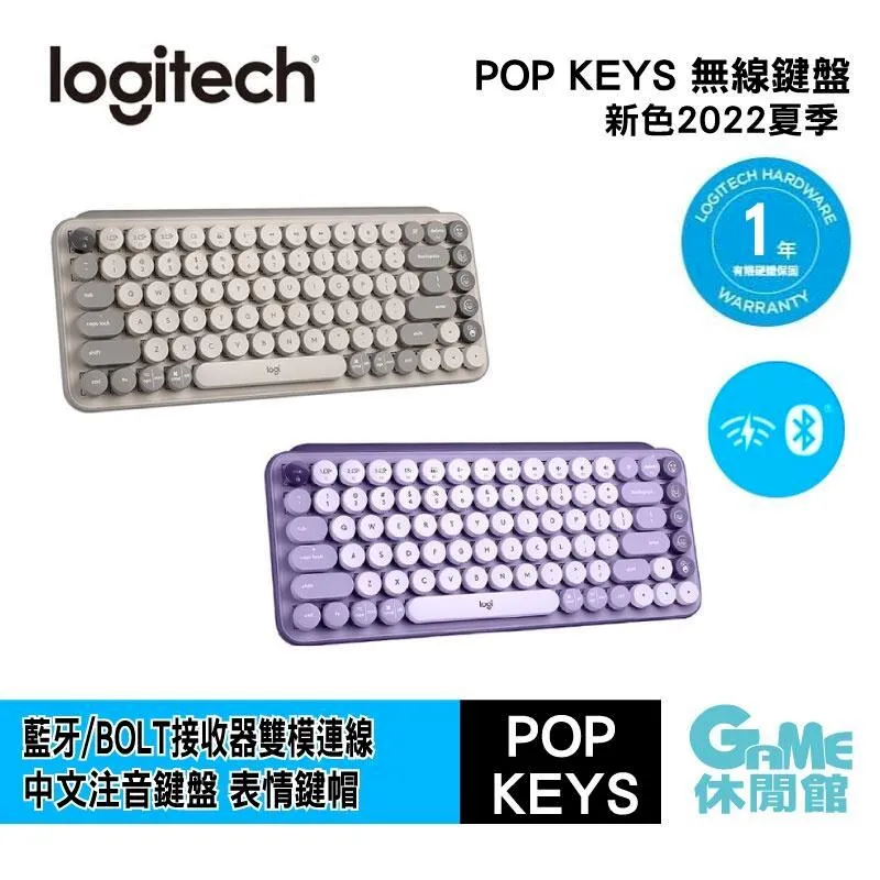 Logitech 羅技 POP KEYS 無線鍵盤 無線藍牙滑鼠 魅力桃 鍵鼠組【GAME休閒館】 歷史價格詳細信息
