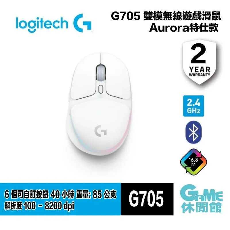 Logitech 羅技 G705美型炫光白色 多工遊戲滑鼠9折現省300元 歷史價格詳細信息