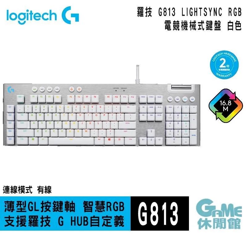 【Logitech 羅技】G813 LIGHTSYNC RGB 機械式遊戲鍵盤/GL 青軸 歷史價格詳細信息
