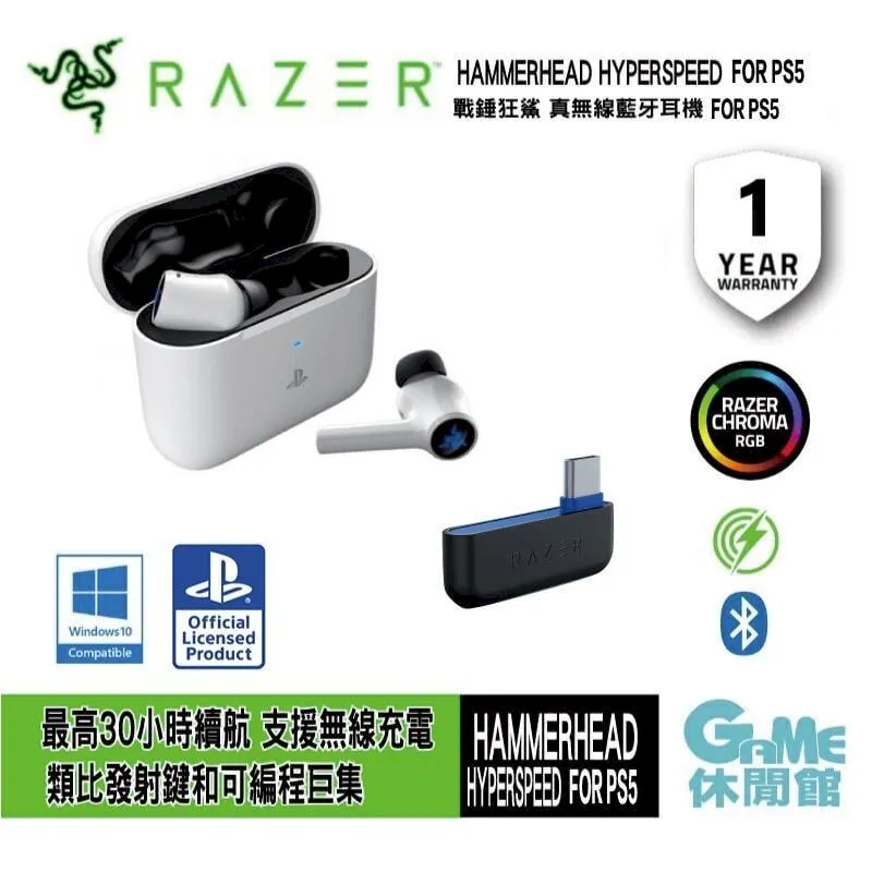 【Razer 雷蛇】戰錘狂鯊PS5版 真無線藍牙耳機 歷史價格詳細信息