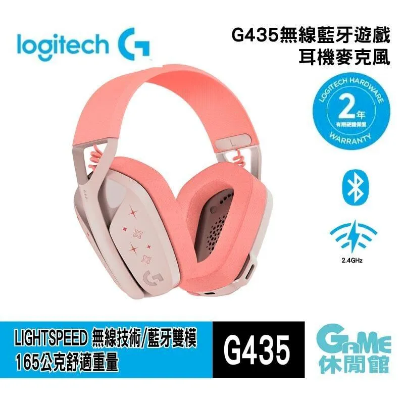 Logitech 羅技 G435 SE+G304 SE 無線電競耳機滑鼠套組 歷史價格詳細信息