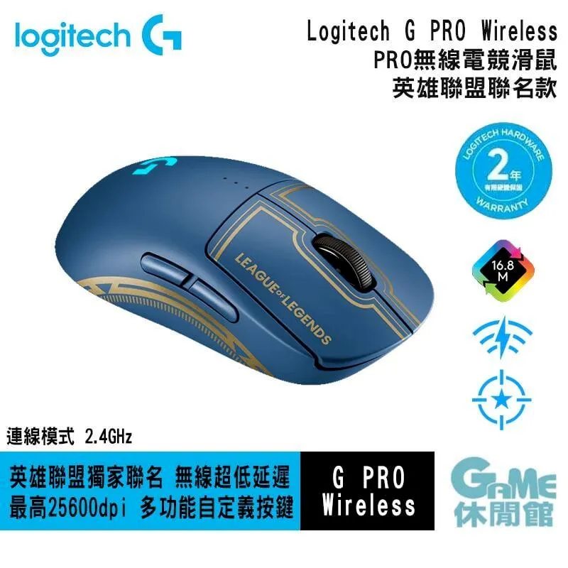 【Logitech G】G PRO Wireless 無線電競滑鼠(GPW) 歷史價格詳細信息