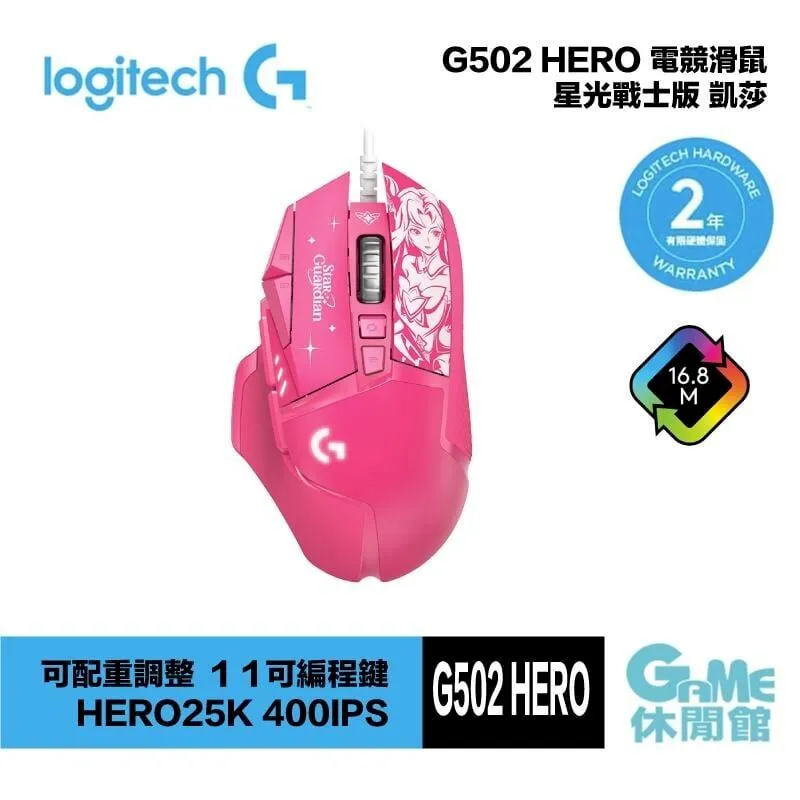 【Logitech 羅技】G502 HERO 電競滑鼠 歷史價格詳細信息