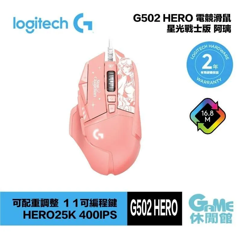 【Logitech 羅技】G502 HERO 電競滑鼠 歷史價格詳細信息