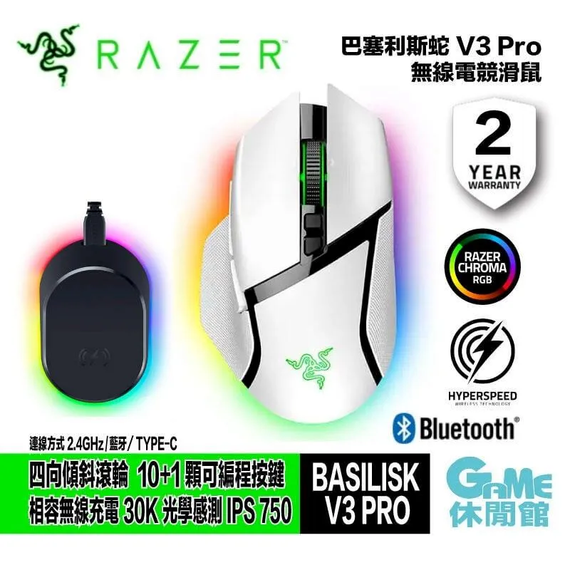 【Razer 雷蛇】Basilisk 巴塞利斯蛇 V3 Pro 35K 無線電競滑鼠-黑色(RZ01-05240100-R3A1) 歷史價格詳細信息