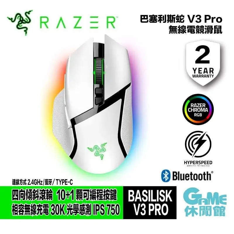【Razer 雷蛇】Basilisk 巴塞利斯蛇 V3 Pro 35K 無線電競滑鼠-黑色(RZ01-05240100-R3A1) 歷史價格詳細信息