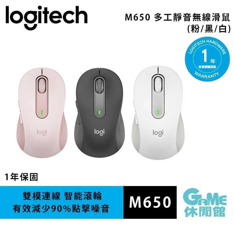 Logitech 羅技 M650 M尺寸 藍牙 無線靜音滑鼠 灰色 粉色 白色 歷史價格詳細信息