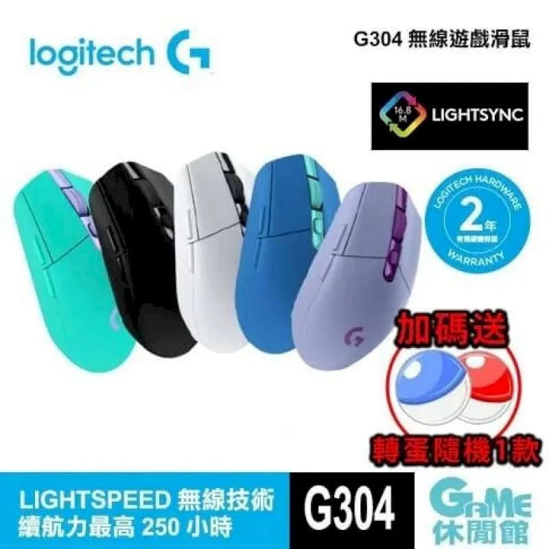【logitech 羅技】G304 LIGHTSPEED 無線電競遊戲滑鼠鼠 黑色 歷史價格詳細信息