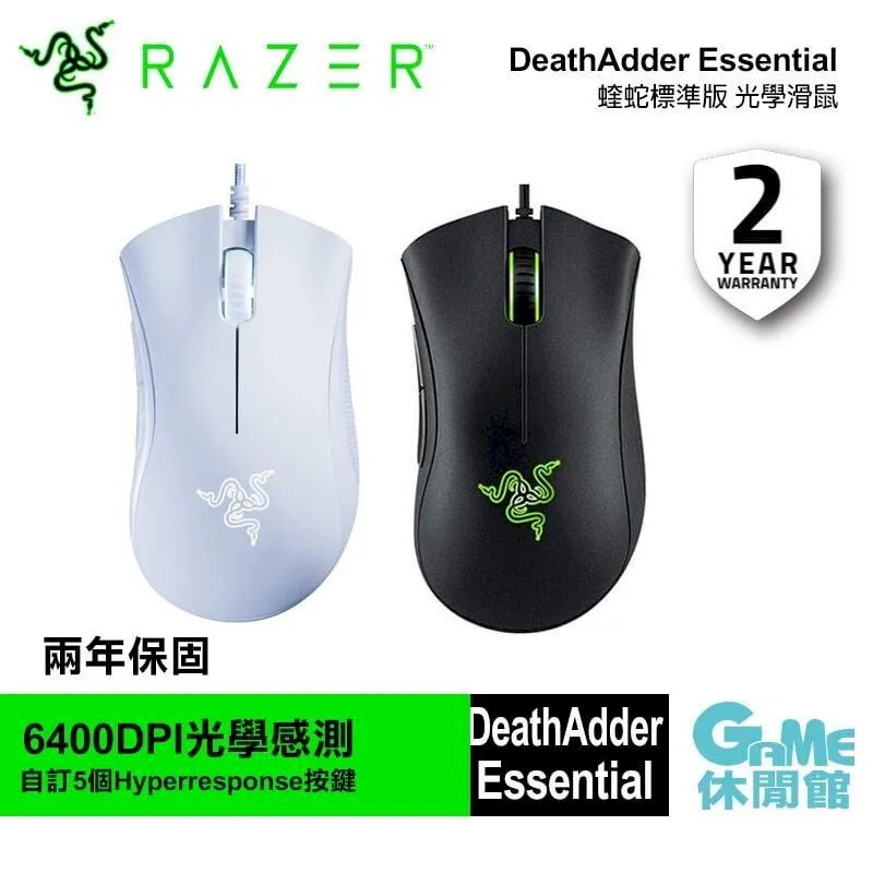 Razer 雷蛇 DeathAdder Essential 皮卡丘限定款 滑鼠+滑鼠墊套裝 歷史價格詳細信息