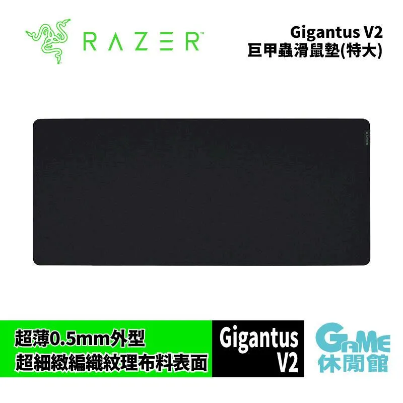 【RAZER 雷蛇】RAZER GIGANTUS V2 巨甲蟲滑鼠墊 電競滑鼠墊XXL(特大) 歷史價格詳細信息