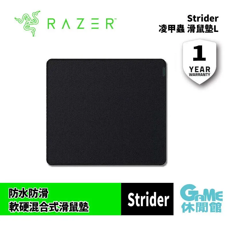 【Razer 雷蛇】Strider 滑鼠墊 粉晶(L) 歷史價格詳細信息