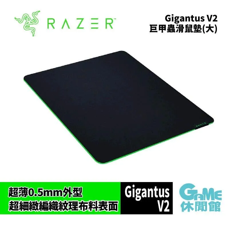 【RAZER 雷蛇】RAZER GIGANTUS V2 巨甲蟲滑鼠墊 電競滑鼠墊XXL(特大) 歷史價格詳細信息