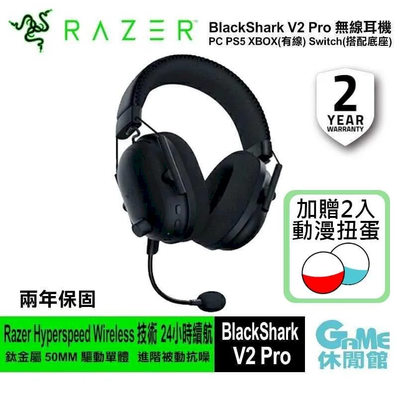 RaZER 雷蛇 黑鯊 V2 HS Wireless Ultra 無線耳麥- 歷史價格詳細信息