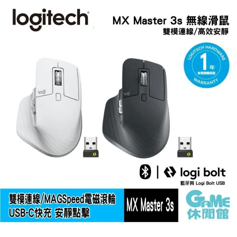 mx master3s無線滑鼠靜音辦公家用臺式機雙模滾輪兼容 歷史價格詳細信息