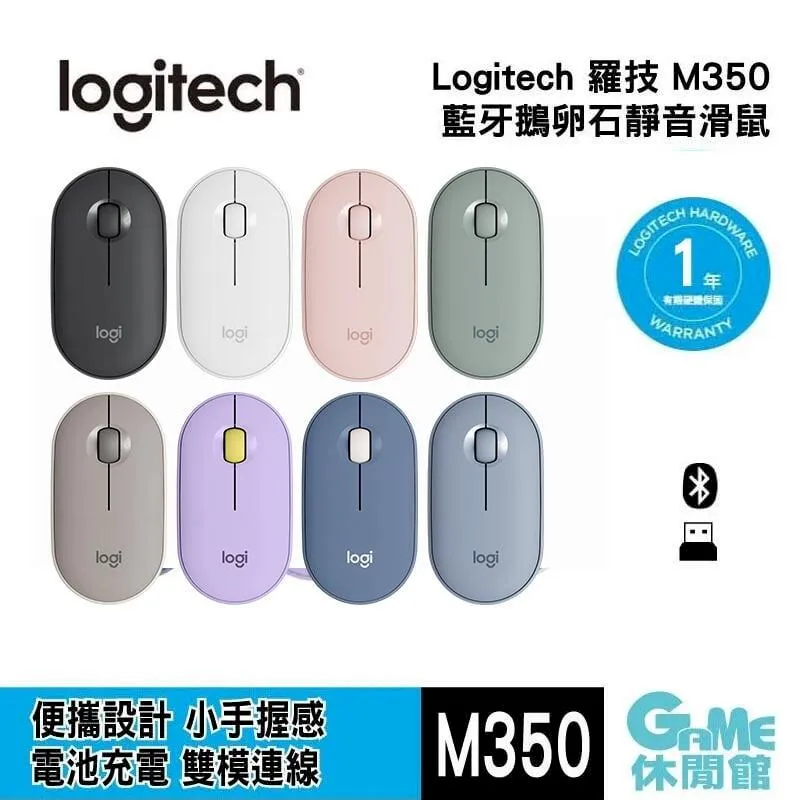 【Logitech 羅技】Pebble M350滑鼠上蓋 - 糖龍龍公園 [不包含滑鼠] 歷史價格詳細信息