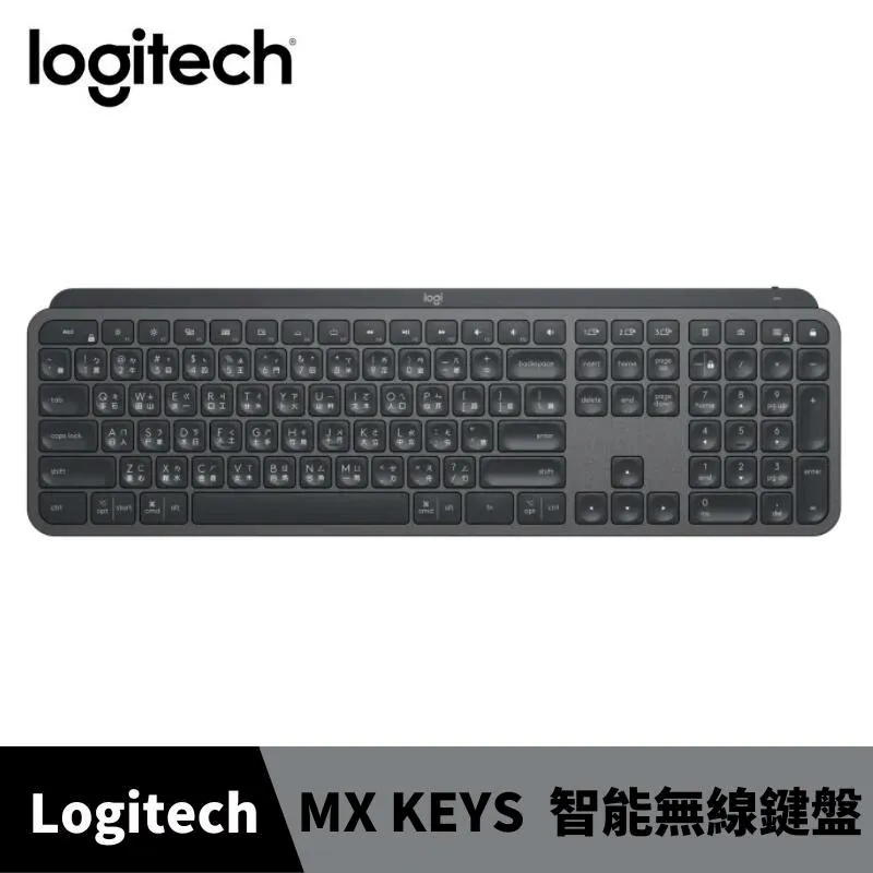 Logitech 羅技 MX Keys 智能無線鍵盤【現貨】【GAME休閒館】 歷史價格詳細信息