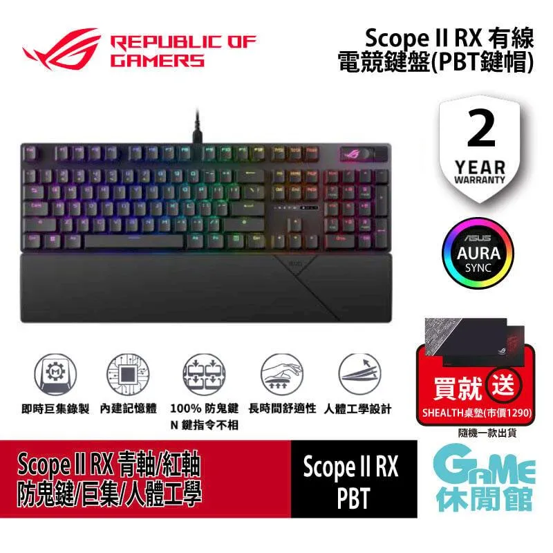 ASUS華碩 ROG ROG Strix Scope II RX 有線光學電競鍵盤(紅軸/青軸)【中文PBT/可拆靠墊】 價格比較,價格查詢,歷史價格詳細信息