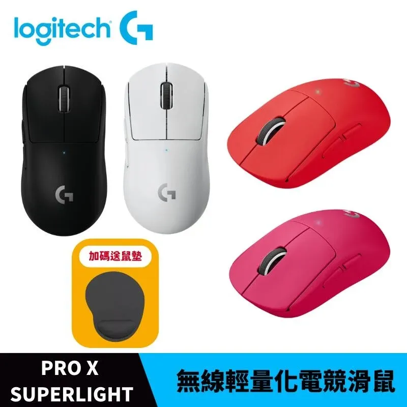 羅技 PRO X SUPERLIGHT無線輕量化電競滑鼠+G813 RGB機械式短軸鍵盤 - 棕軸(白) 歷史價格詳細信息