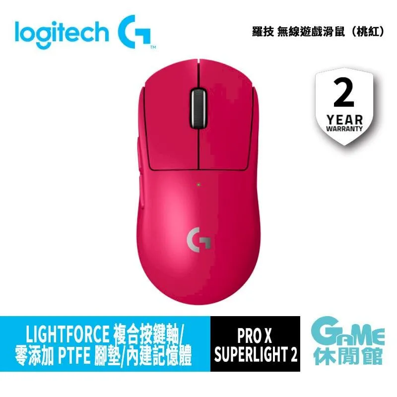 Logitech G PRO X SUPERLIGHT 魅力桃紅全球【限量版】超輕量滑鼠 歷史價格詳細信息