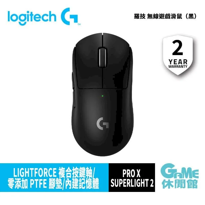 Logitech 羅技 Pro X Superlight 2 無線遊戲滑鼠 夢幻白 歷史價格詳細信息