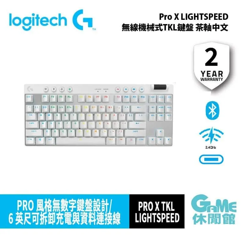 Logitech 羅技 PRO X TKL RAPID 80% 可拆式有線電競磁軸鍵盤 歷史價格詳細信息