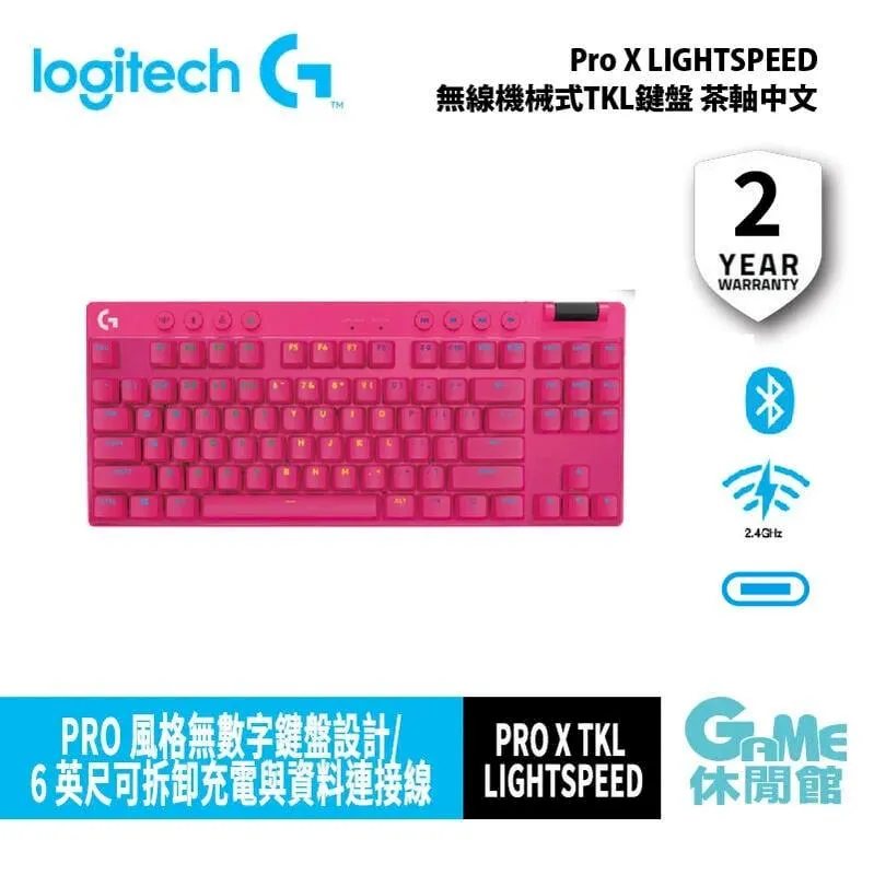 Logitech 羅技 PRO X TKL RAPID 80% 可拆式有線電競磁軸鍵盤 歷史價格詳細信息