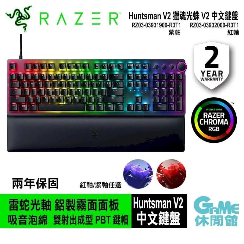 RAZER 雷蛇 獵魂光蛛 精英版 Huntsman Elite 光學/紫軸/英文/電競/機械鍵盤 光華商場 歷史價格詳細信息
