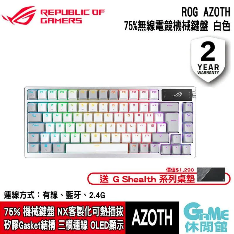 ROG Azoth 75%客製化 無線 機械式鍵盤-茶軸 公司貨 歷史價格詳細信息